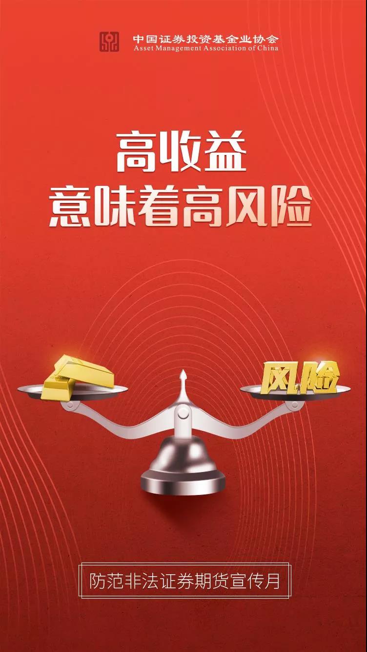 高收益意味著高風(fēng)險(xiǎn)